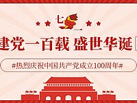 建党100周年|百年辉煌，满身荣光